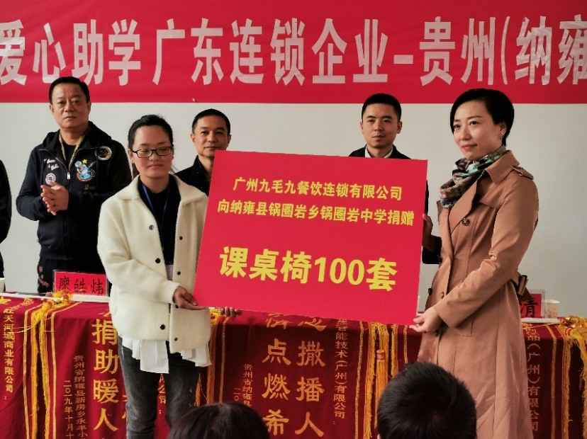 同心同行·携手扶贫 | MK国际-MK中国一站式体育服务赴贵州毕节扶贫助学